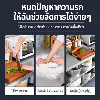 NM โต๊ะวางเตาแก๊ส สแตนเลส 304 โต๊ะเตรียมครัว มีขอบกั้น ปรับชั้นได้ 3ชั้น 80-150cm ทำความสะอาดง่าย