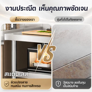 NM โต๊ะวางเตาแก๊ส สแตนเลส 304 โต๊ะเตรียมครัว มีขอบกั้น ปรับชั้นได้ 3ชั้น 80-150cm ทำความสะอาดง่าย