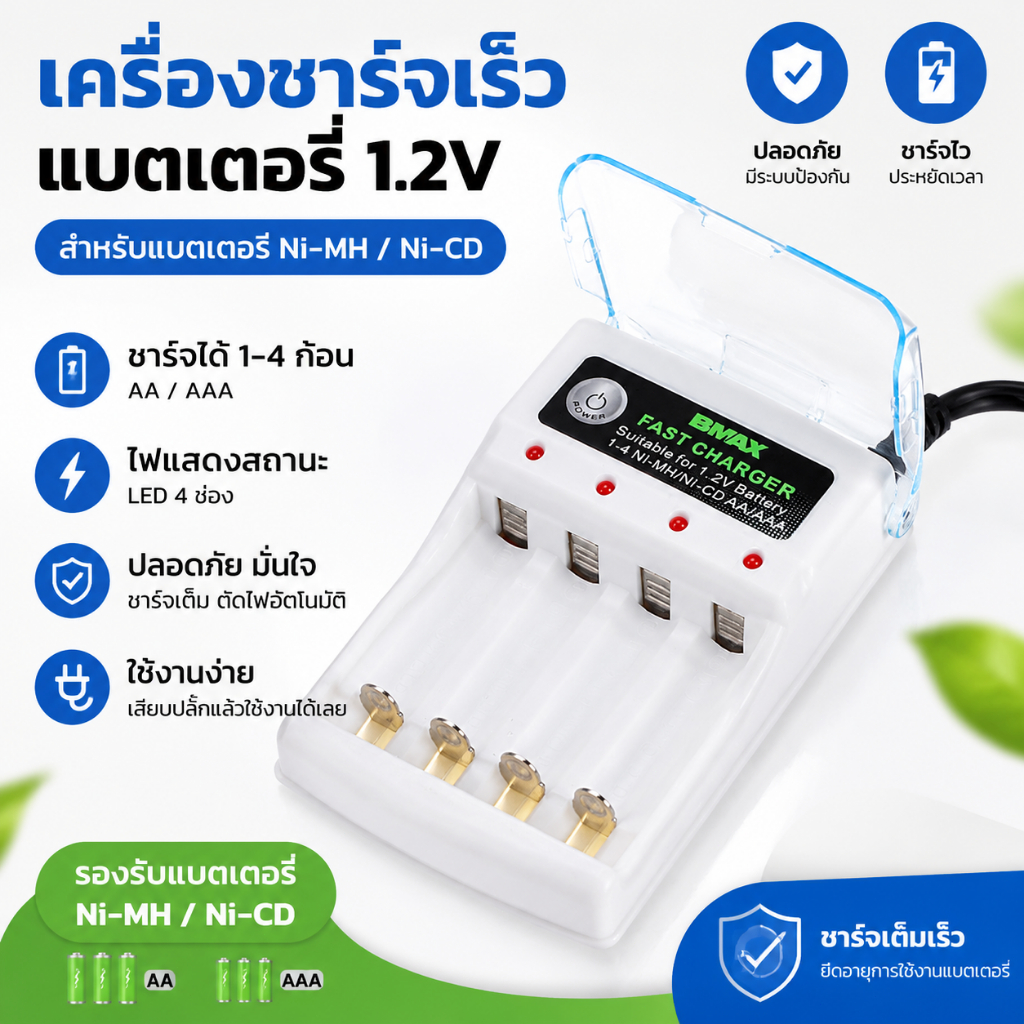 LEMO-T 1.2V 1.5V AA AAA เครื่องชาร์จแบตเตอรี่แบบชาร์จไฟได้สำหรับรีโมทคอนโทรลของเล่น EU Plug