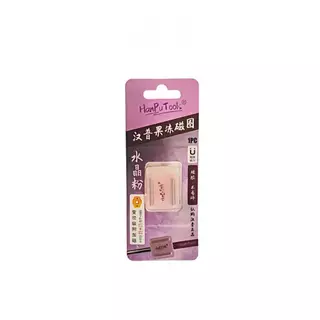 [พร้อมส่งในไทย] ปลอกแม่เหล็กแรงสูง Hanpu Tools (1ชิ้น/แพ๊ค)