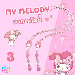 มายเมย์โลดี้ My Melody 🩷สายคล้องเเมส✨น่ารักไปอีก🍓