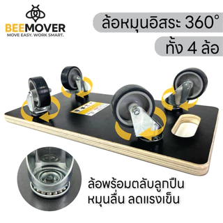 BEEMOVER รถเข็นดอลลี่ ทรงสี่เหลี่ยมผืนผ้า รถเข็นไม้ รถเข็นเฟอร์นิเจอร์เคลือบกันน้ำ BT-WD