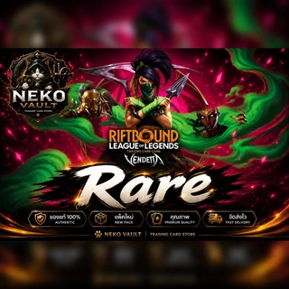 Riftbound Vendetta Set4 Single Card แยกใบ ระดับ Rare [R] | Neko Vault