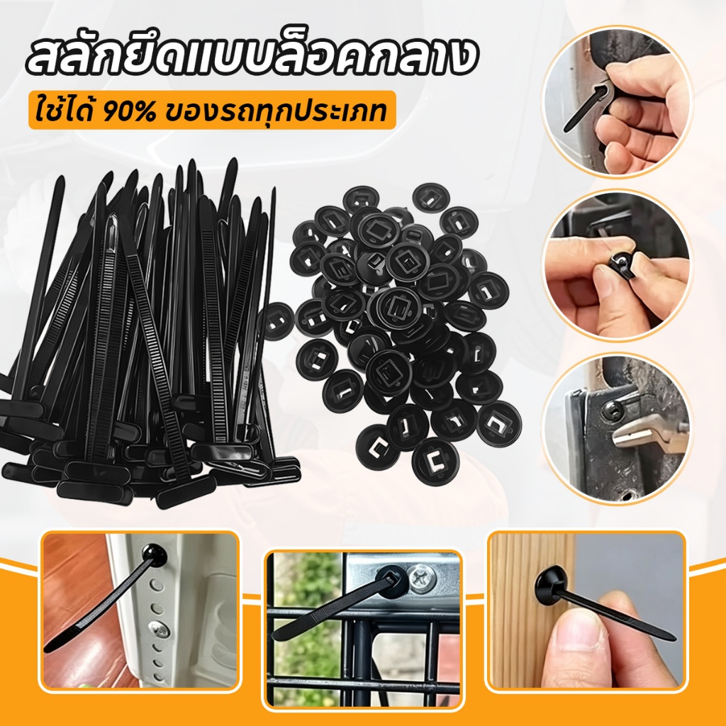 10/50ชิ้น เคเบิ้ลไทร์รถยนต์ทนต่อรังสียูวี  Cable Tie Buckle หนัก หน้าที่ 8 "ไนล่อนซิปผูกสําหรับเครื่องยนต์ยาม/บังโคลน