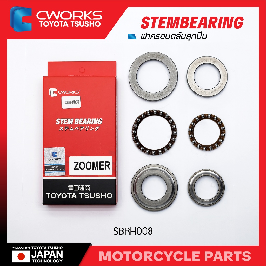C-Work SBR-H008 STEM BEARING ถ้วยคอชุด (Honda)