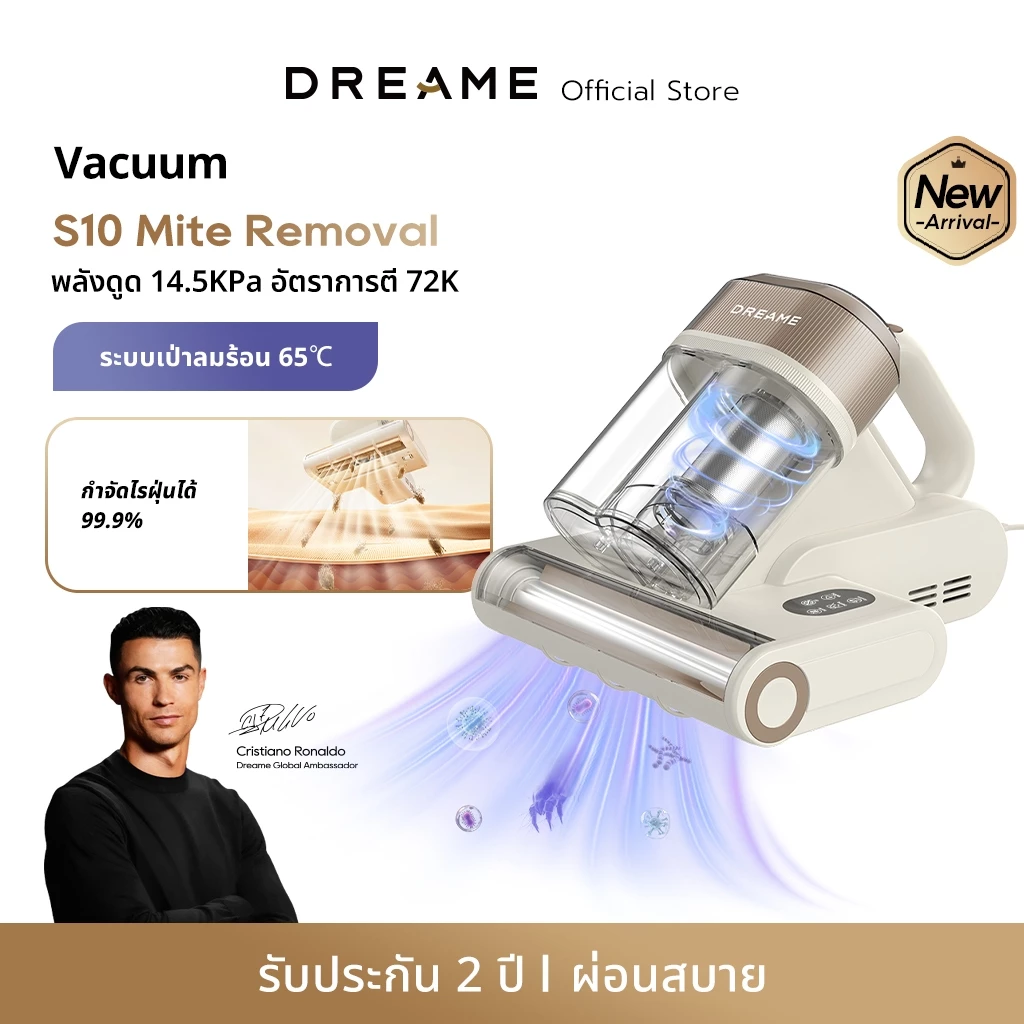 [2026 NEW] Dreame S10 เครื่องดูดไรฝุ่น กำจัดไร99.9% ดูดแรง14500Pa UVฆ่าเชื้อ ลมร้อน65°C กรอง99.5%