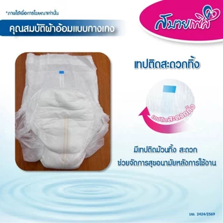 แพมเพิสผู้ใหญ่ Sabaipers แบบกางเกง 100 ชิ้น ไซส์ L ซึมซับมากที่สุด นุ่มสบาย