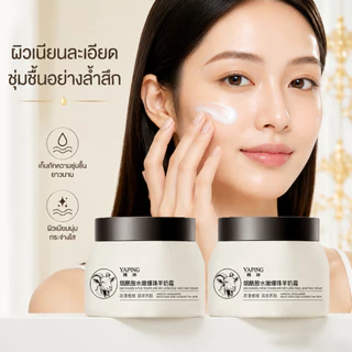 [โปรโมชั่นพิเศษ ซื้อ1แถม1] ครีมนมแพะบำรุงผิวพรีเมียม - ให้ผิวได้รับสารอาหารเต็มที่ ชุ่มชื้นล้ำลึก เรียบเนียนไร้กังวล