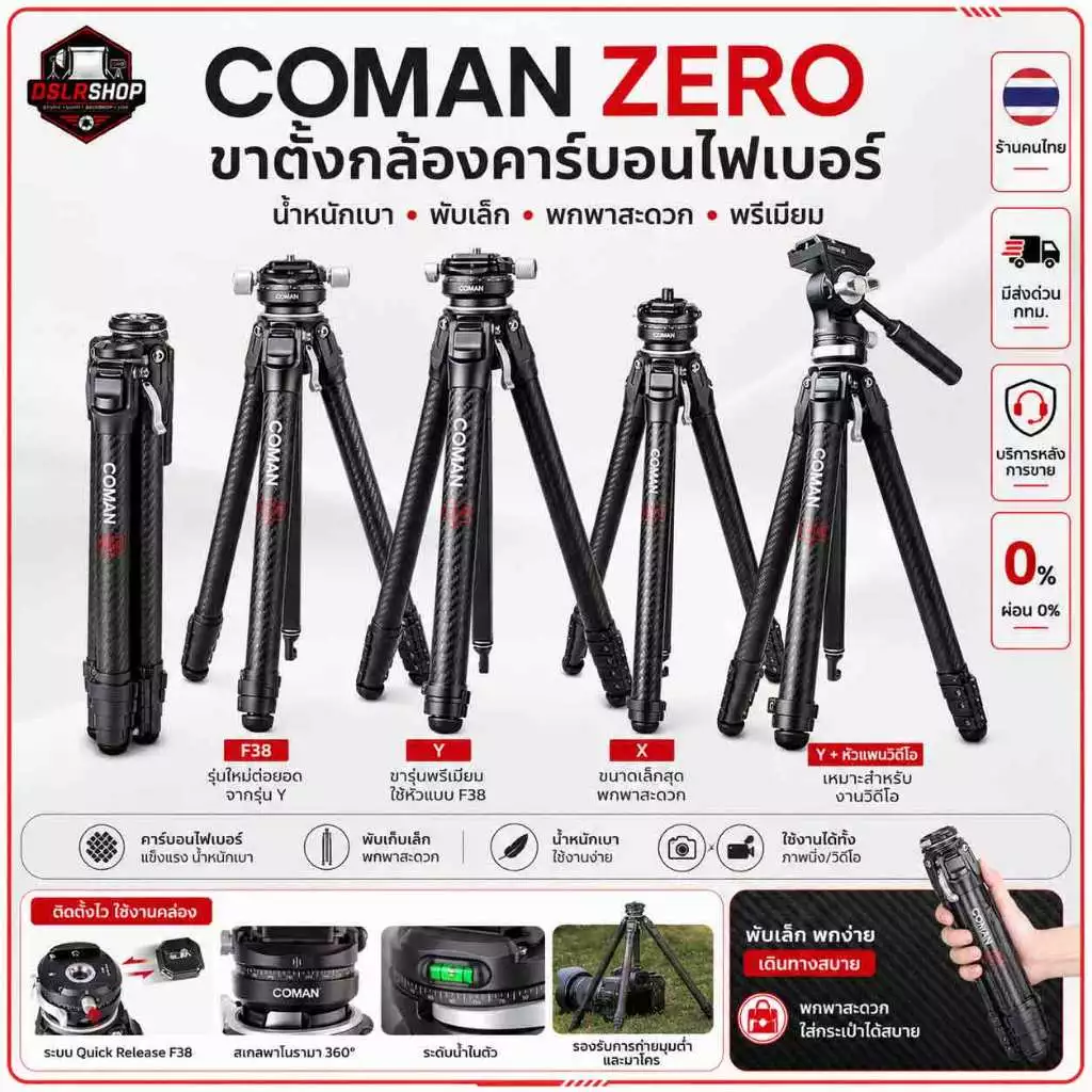 ส่งด่วนComan Zero F38 X Y V ขาตั้งกล้องคาร์บอนไฟเบอร์ น้ำหนักเบา พับเล็ก พกพาสะดวก พรีเมียม สำหรับเดินทาง Vlog ถ่ายภาพ