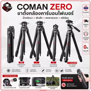 ส่งด่วนComan Zero F38 X Y V ขาตั้งกล้องคาร์บอนไฟเบอร์ น้ำหนักเบา พับเล็ก พกพาสะดวก พรีเมียม สำหรับเดินทาง Vlog ถ่ายภาพ