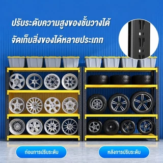 Nearra ชั้นวางของ 4 ชั้น ปรับระดับได้ วัสดุเหล็กกล้ารีดเย็น ทนทาน รับน้ำหนักได้มาก