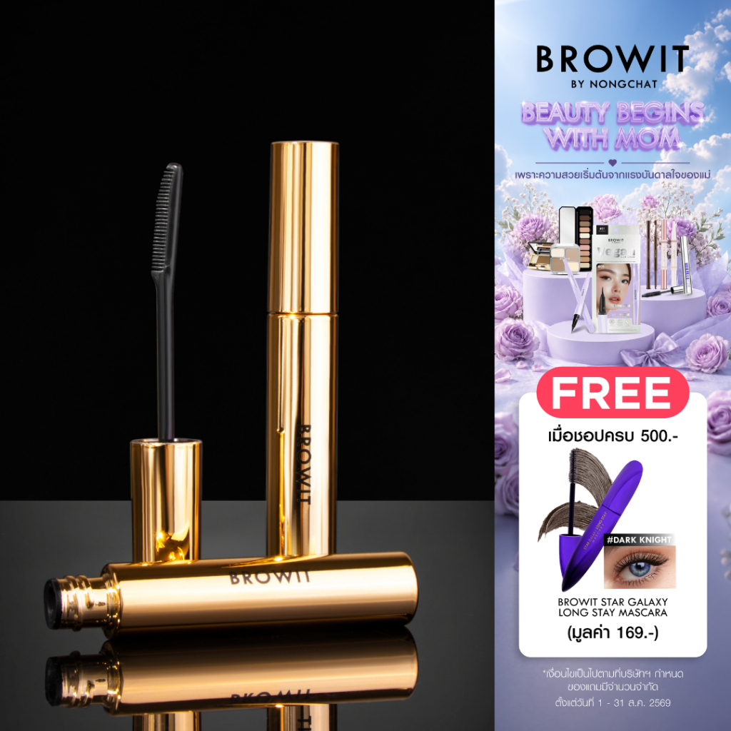 Browit มายเอเวอรี่เดย์มาสคาร่า 5.5g บราวอิท #เอนด์เลสไนท์