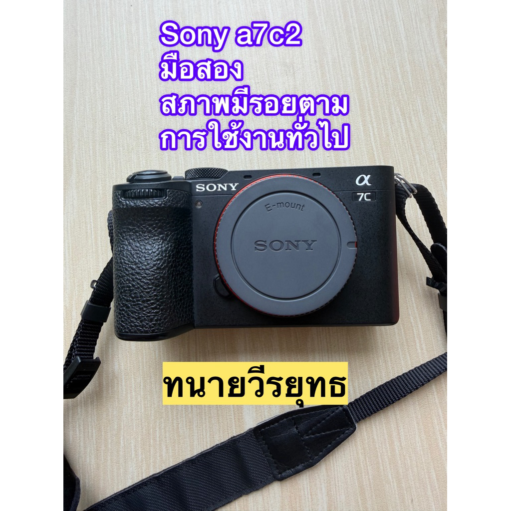 Sony a7cii / a7m2 /กล้อง มือสอง / แถม เมมโมรี่กาด Sony 64g