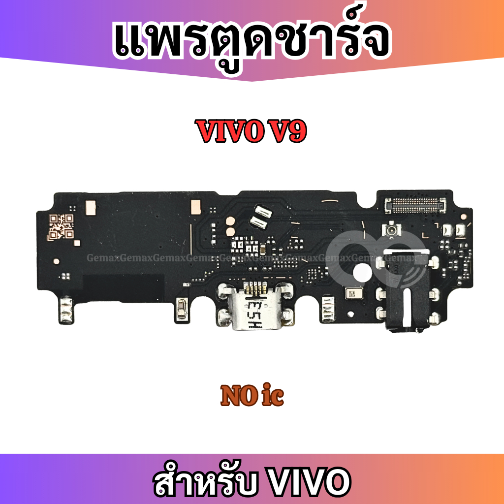 แพรตูดชาร์จ ก้นชาร์จ VIVO V9 Charging Port Board for VIVO V9 รับประกัน 1 เดือน