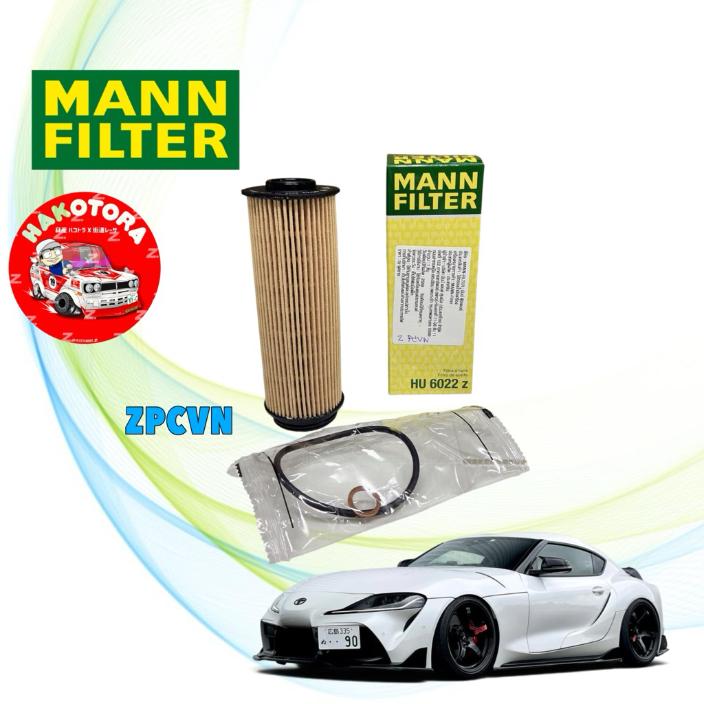 กรองน้ำมันเครื่อง MANN  TOYOTA  GR Supra A90 ปี 2020-2025 เครื่อง B58 รหัส HU 6022 z