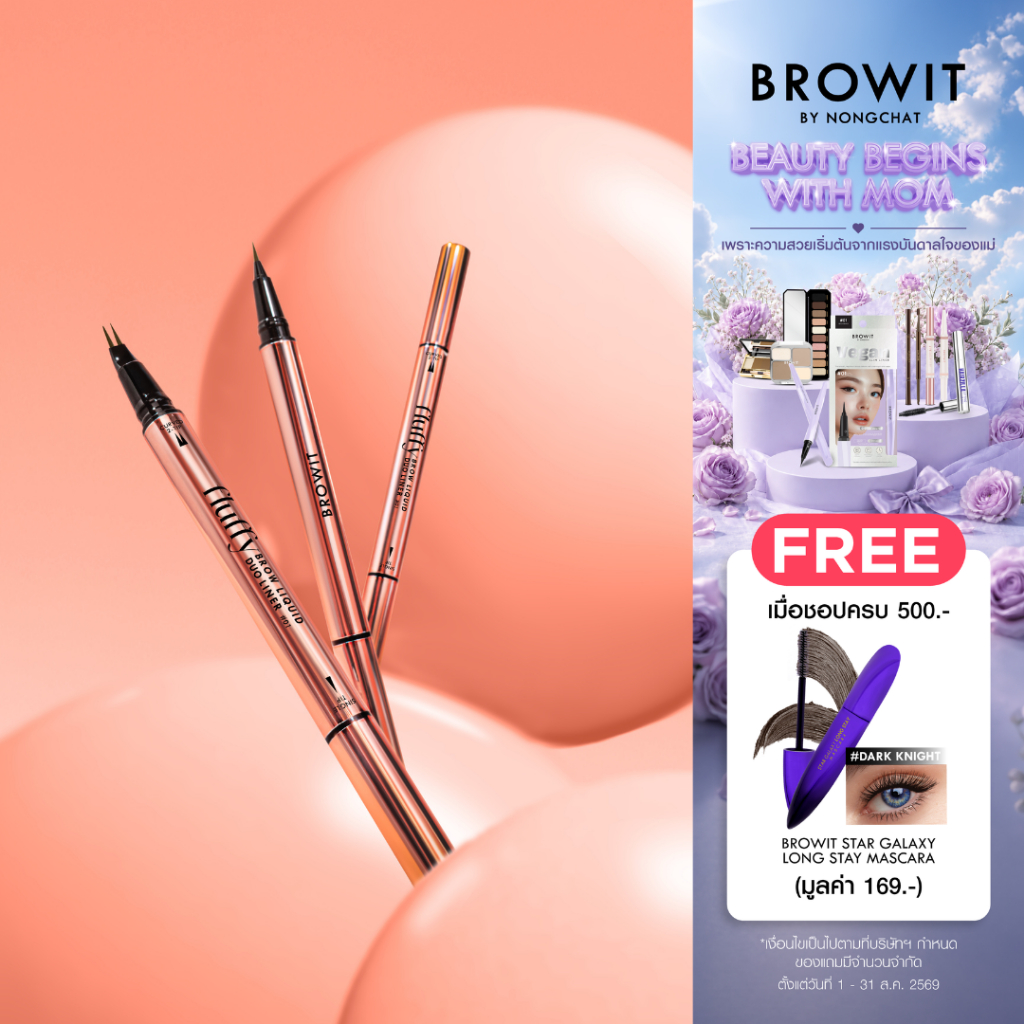 Browit ฟลัฟฟี่บราวลิควิดดูโอ้ไลน์เนอร์ 0.3ml+0.3ml