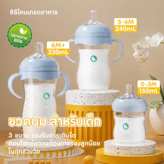 Preferred ขวดนมเด็กคอกว้าง Anti-Colic ป้องกันอากาศเข้า กันสำลัก 5oz/11oz ปลอดภัย Food Grade PP15/24/33