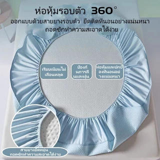 ปลอกที่นอนคลุมรอบ คลาส A ฤดูร้อนน้ําแข็งผ้าไหมเตียงหลังคาปิดอย่างเต็มที่ผ้าคลุมเตียง 5ฟุต6ฟุต กันฝุ่น