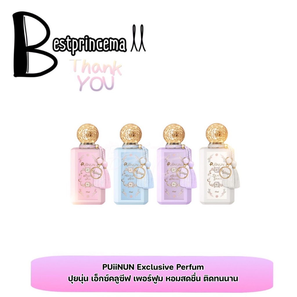 **รุ่นลิมิเต็ด** Puiinun EAU Perfume Exclusive Limited Edition น้ำหอม ปุยนุ่น ดีไซน์สวยหรู หอมติดทน 10-12 ชั่วโมง