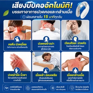 เครื่องนวดพกพา ใช้สำหรับนวดบริเวณคอ ไหล่ ขา และทั่วร่างกาย ช่วยผ่อนคลายร่างกายและจิตใจ บรรเทาอาการปวดกล้ามเนื้อ