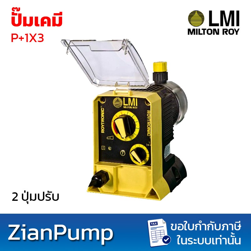 LMI Milton Roy ปั๊มฟีดน้ำยาเคมี (Metering Pump) รุ่น P+ Series 2ปุ่มปรับ