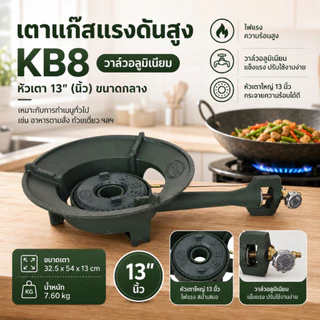 Gmax เตาแก๊สแรงดันสูง เตาแม่ค้า รุ่น KB-Series เตาฟู่ หลายขนาด (รับประกัน 1ปี)