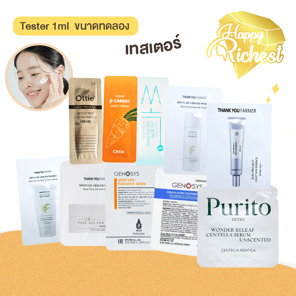แท้100%💄 Tester Purito, Ottie, Genosys, Thank You Farmer, Skin House เทสเตอร์ขนาดทดลอง