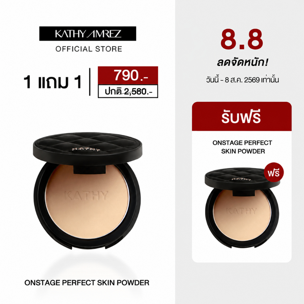 [1 แถม 1] KATHY AMREZ ONSTAGE PERFECT SKIN POWDER แป้งพัฟกลืนผิว 1 ชิ้น แถม 1 ชิ้น