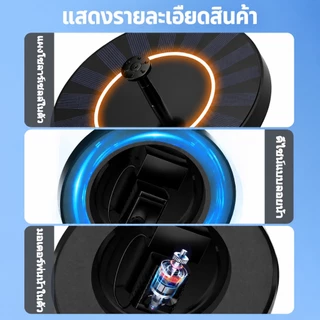 น้ำพุโซล่าเซลล์ลอยน้ำ รุ่นทรงกลม หัวฉีดหลายแบบ เปลี่ยนหัวฉีดได้ อุปกรณ์ตกแต่งสวน Solar Pump ใช้กลางแจ้งได้ ทนแดดทน