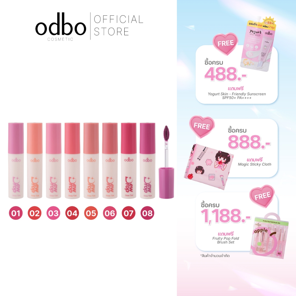 ODBO DEW DROP GLOW TINT -OD5027