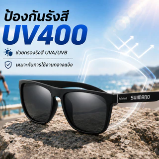 🔥COD🔥 แว่นกันแดดโพลาไรซ์ผู้ชาย ป้องกันUV400 ใส่ตกปลาขี่จักรยานเล่นกีฬา เลนส์สีดำลดแสงจ้า สวยเท่ทุกโอกาส