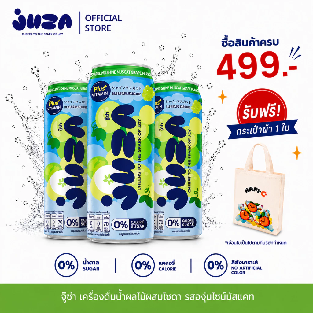 JUZA จู๊ซ่า เครื่องดื่มน้ำผลไม้ผสมโซดา รสองุ่นไชน์มัสแคท ขนาด 325 ML.