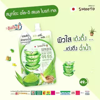 โปรโมชั่นขายร้อน 💞 1ซอง💞 smooto tomato bulgraia yogurt 92%