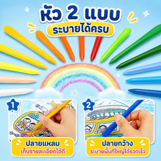 สีเทีย✅ สีเทียนปลอดสารพิษ สีเทียนเด็กปลอดสารพิษ Silky Crayons ของเล่นระบายสีเด็กเสริมพัฒนาการ สีเทียนวาดรูป
