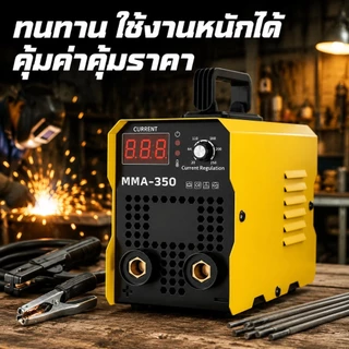 REAIM ตู้เชื่อม ตู้เชื่อมไฟฟ้า MMA Inverter IGBT เครื่องเชื่อม อุปกรณ์ครบชุด อุปกรณ์งานเชื่อม