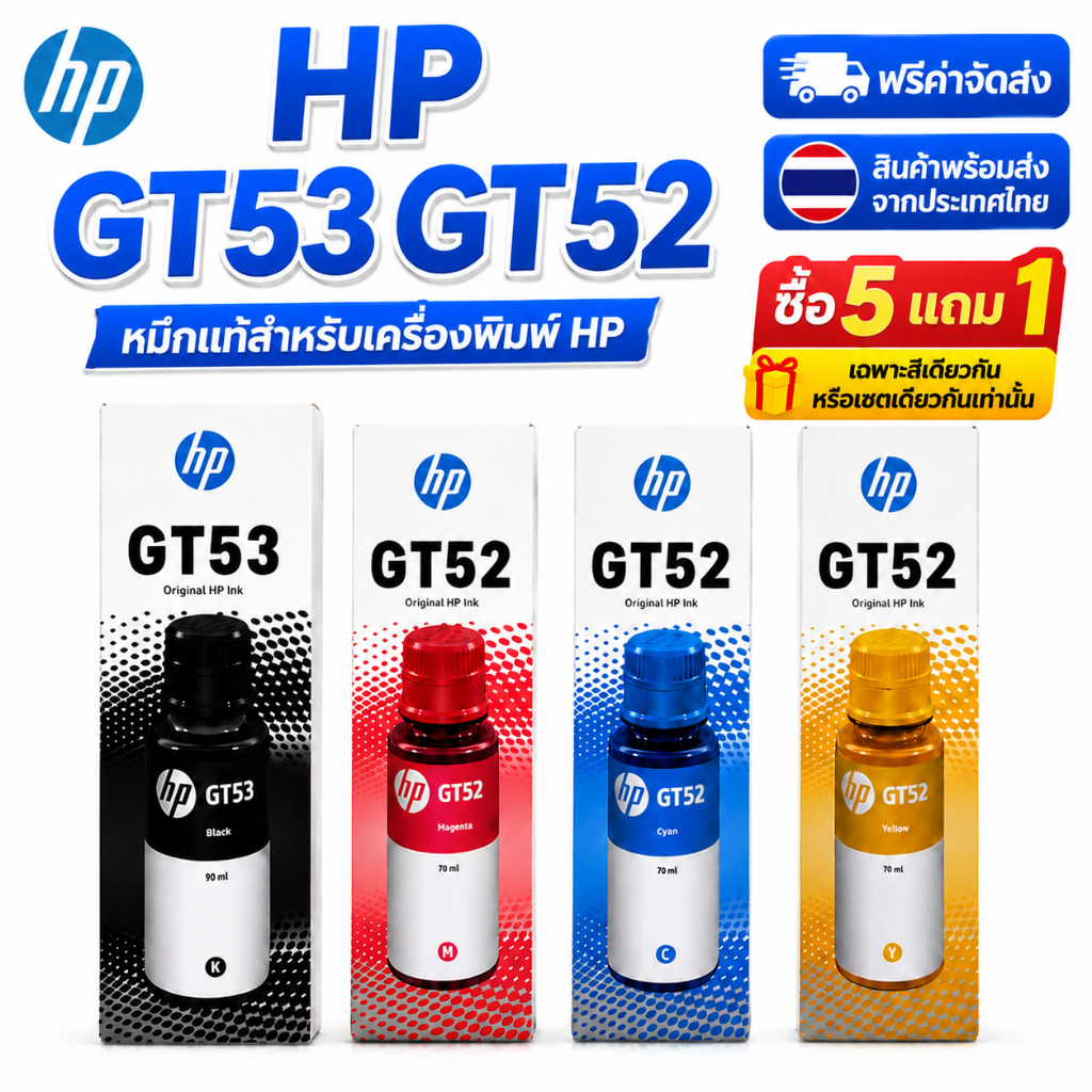 เซ็ต ซื้อ5แถม1/สีเดียว ซื้อ5แถม1 HP GT53 GT52 หมึกแท้ สำหรับ 115,315,415,515,615,750,790 gt53 Ink