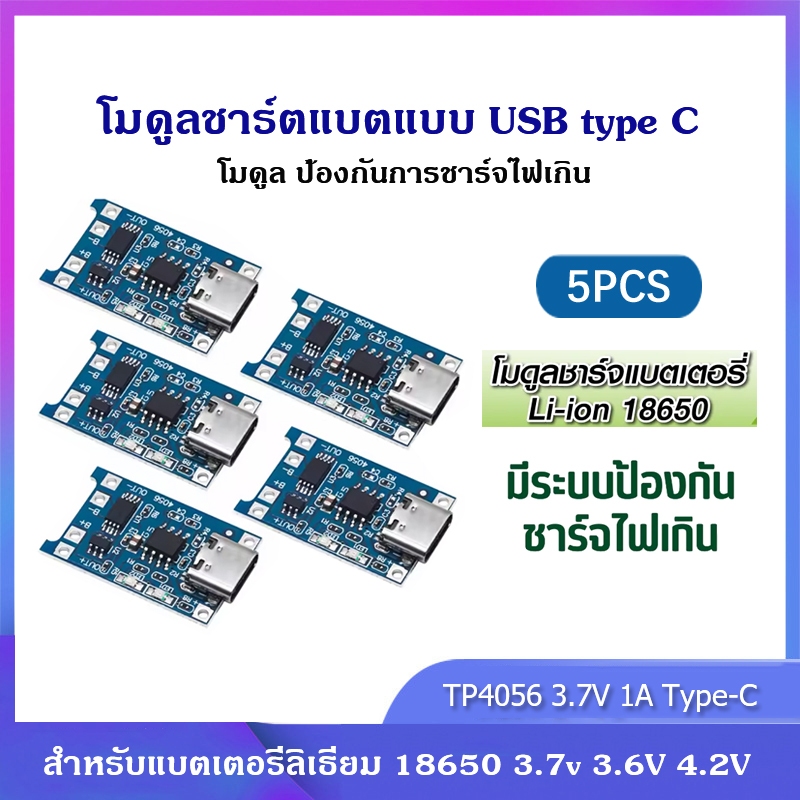 Tp4056 Module 5V 1A Lithium Battery Charging Board With Protection Circuit (Dw01 + 8205A) For Micro 