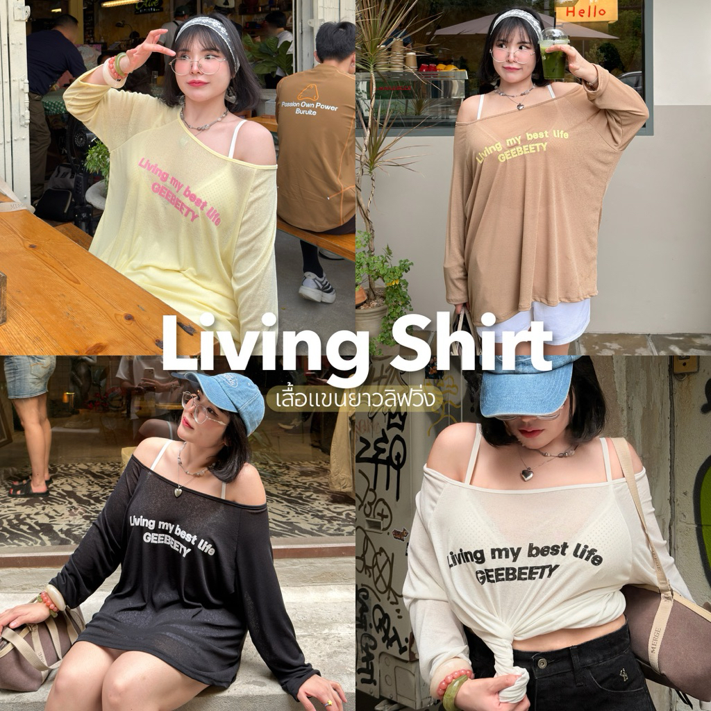 Living Shirt เสื้อแขนยาวลิฟวิ่ง ผ้าสลาฟสุดฮิต แขนยาวโอเวอร์ไซส์🍓🍰🥛เสื้อผ้าสาวอวบอ้วน | Geebeety