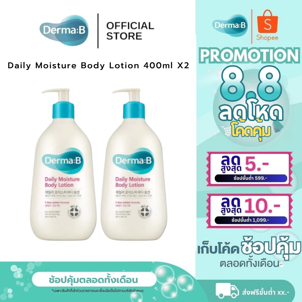 Derma: B Daily Moisture Body Lotion 400ml X2