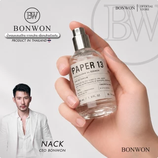 [New Package] น้ำหอม BONWON กลิ่น Paper 13 กลิ่นดัง ยอดนิยม | ขนาด 30 ml.