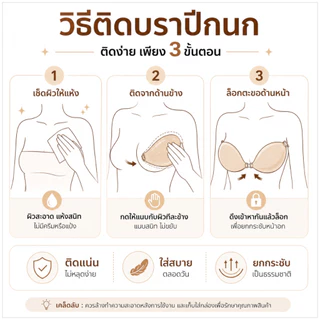 มีแพคเกจทุกชิ้น 💥Angle Bra 💥 (N046) บราทรงหยดน้ำ กาวเหนียวสุดๆ สุดเซ็กซี่