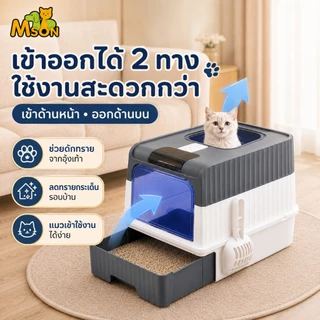 กระบะทรายแมว ห้องน้ำแมวแบบปิด 2in1 ขนาดใหญ่ ถาดลิ้นชัก กันทรายกระเด็น ลดกลิ่น พร้อมที่ตัก