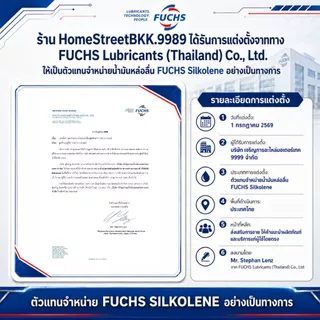 Fuchs Slikolene COMP 4 XP น้ำมันเครื่อง มอเตอร์ไซค์ SYNTHETIC ESTER BASED เทคโนโยลีสังเคราะห์