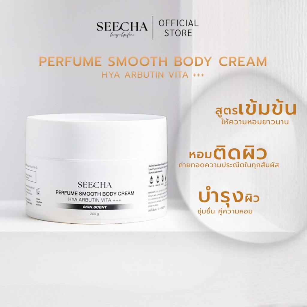 โลชั่นน้ำหอมผสมออยล์ Perfume Lotion+oil บูสเตอร์ผิวนุ่ม ชุ่มชื่น ขาวใส สำหรับคนผิวแห้งมาก 200g สารบำรุงผิวอัดแน่น