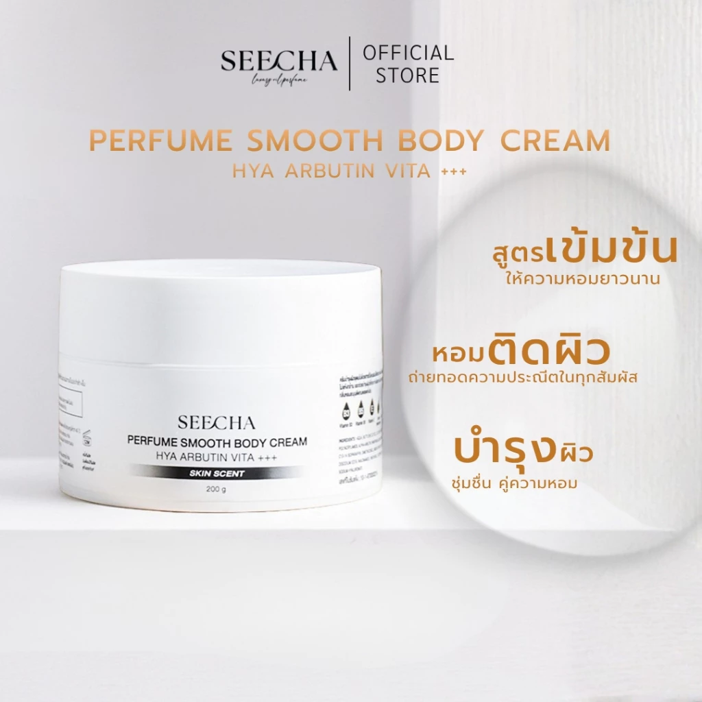 โลชั่นน้ำหอมผสมออยล์ Perfume Lotion+oil บูสเตอร์ผิวนุ่ม ชุ่มชื่น ขาวใส สำหรับคนผิวแห้งมาก 200g สารบำรุงผิวอัดแน่น💦