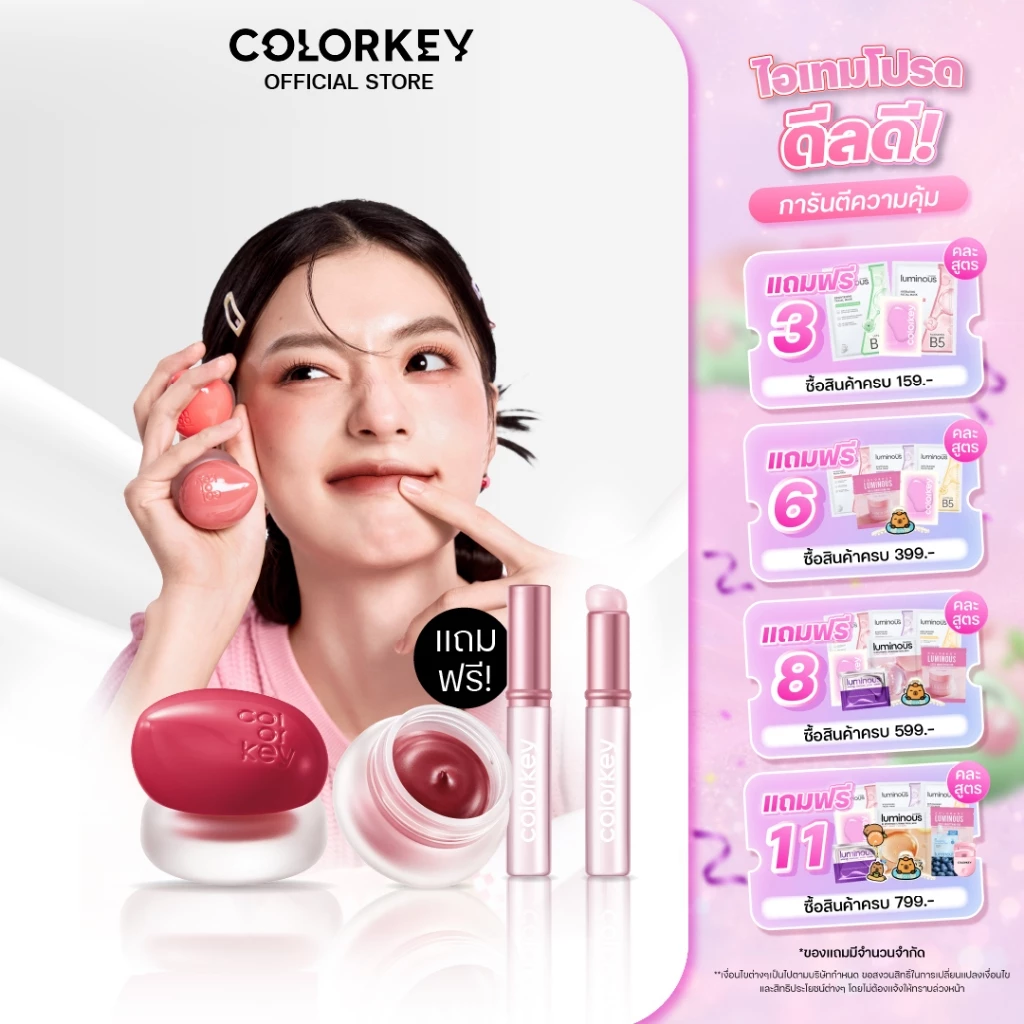 COLORKEY CREAMY MUD 3in1 ครีมมี่มัด ลิป บลัช สำหรับทาปาก แก้ม ตา
