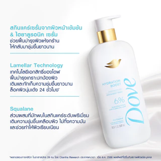 ใหม่! โดฟเซรั่มอาบน้ำ โกลว์รีชาร์จ เซรั่ม บอดี้วอช และ ไฮเดรชั่น บูสต์เซรั่ม บอดี้วอช ขนาด 547มล. x1-x2