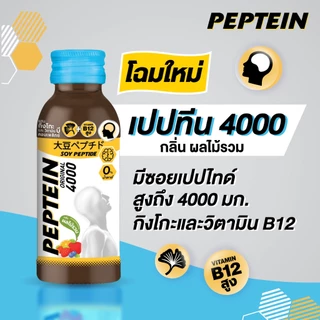 [ส่งฟรี] Peptein เปปทีน 4000 100 มล. (12 ขวด) / Peptein 4000 100 ml. x12