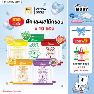 BabyMoby kitchen เซตเปิดใจอยู่ในตัวเลือก ผักและผลไม้กรอบ ตราเบบี้ โมบี้ คิทเช่น™ (มีหลายตัวเลือกในตะกร้า)