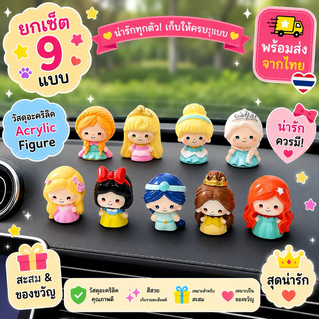 Art Toy Princess Collection 8 แบบ | ฟิกเกอร์เจ้าหญิงน่ารัก พร้อมส่งจากไทย  โมเดลจิ๋ว ของสะสม Kawaii